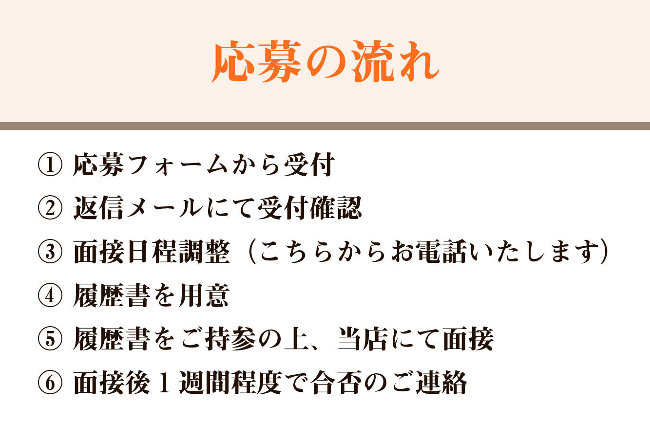 福島県白河市の美容室・美容師の求人｜メイクスモア｜アシスタント 