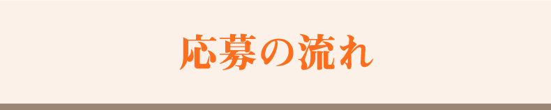 福島県白河市の美容室・美容師の求人｜メイクスモア｜アシスタント・スタイリスト募集中